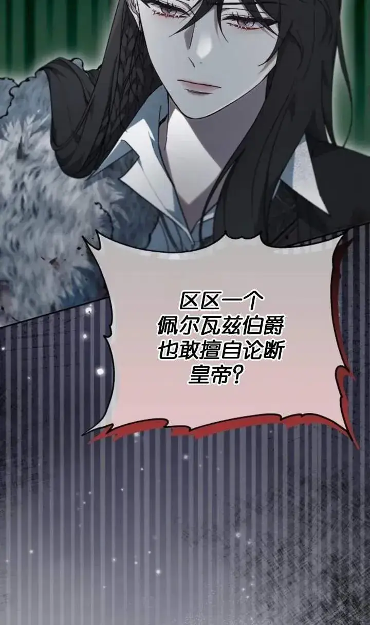 《傲慢时代》第53话图67
