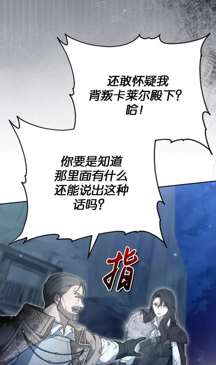 《傲慢时代》第53话图68
