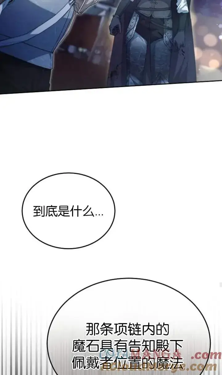 《傲慢时代》第53话图69