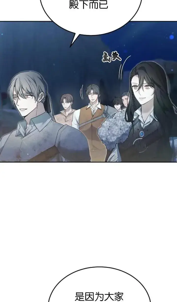 《傲慢时代》第53话图7