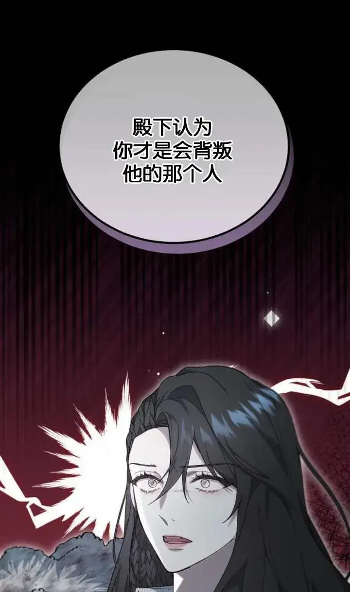 《傲慢时代》第53话图71