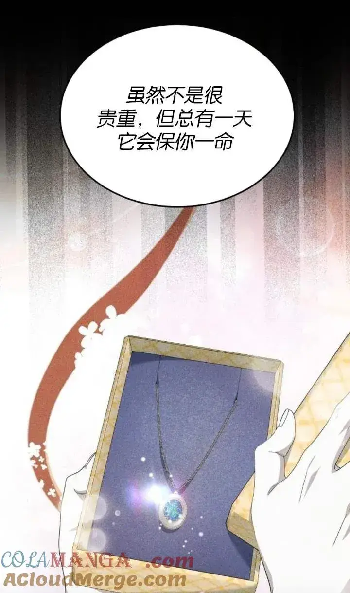 《傲慢时代》第53话图73