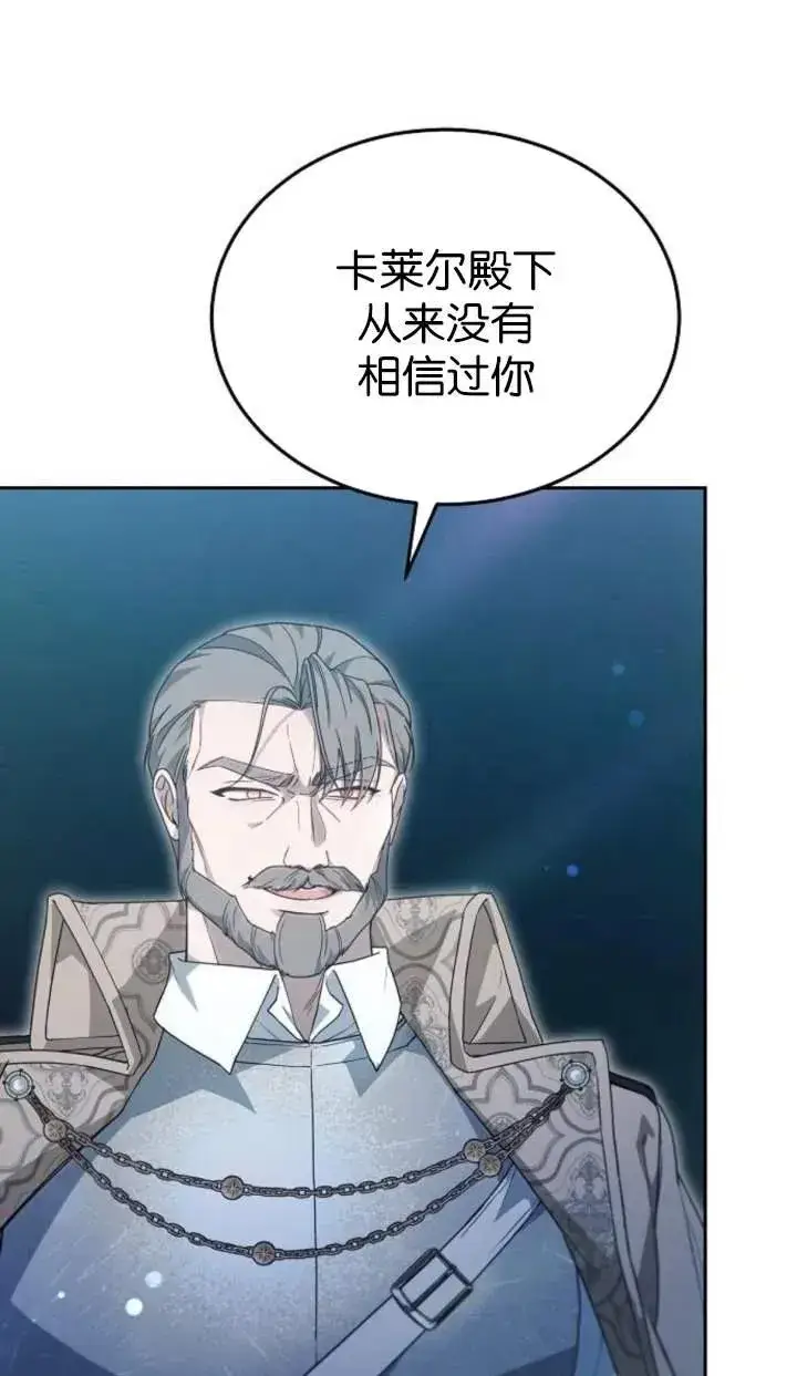 《傲慢时代》第53话图75