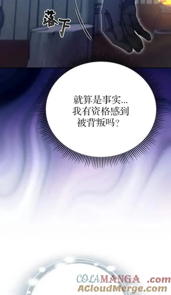 《傲慢时代》第53话图77