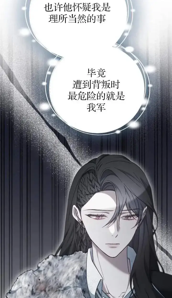 《傲慢时代》第53话图78
