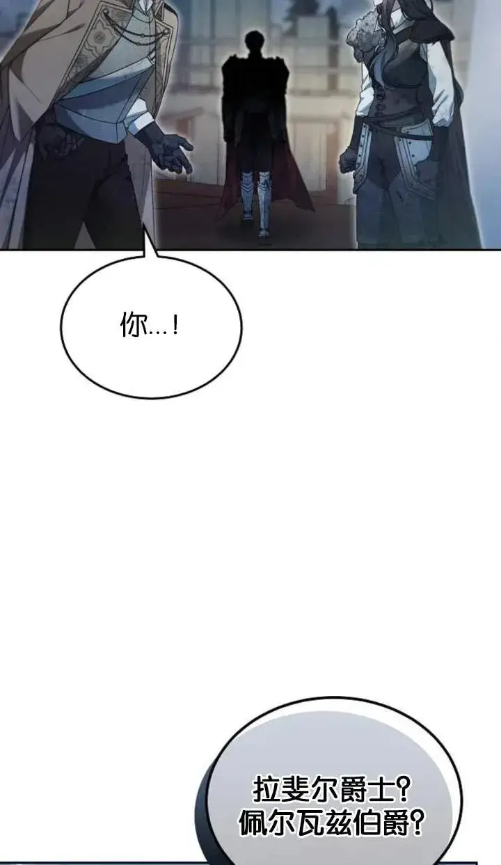《傲慢时代》第53话图83