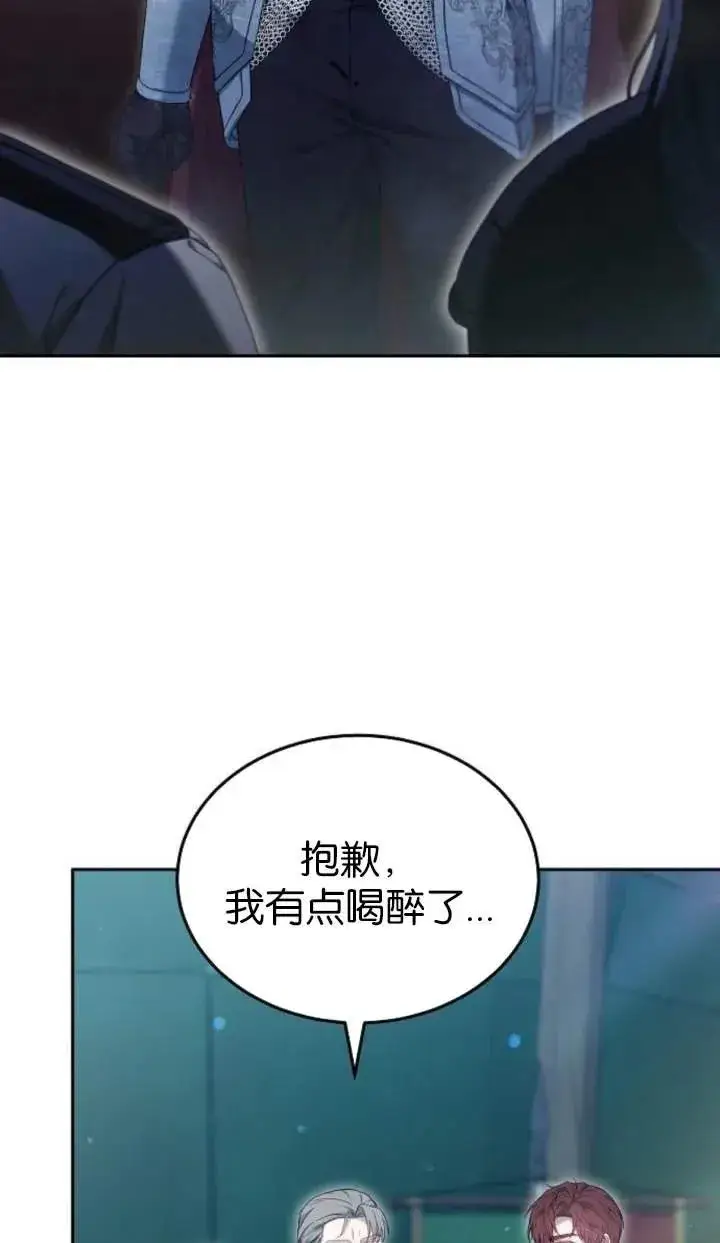 《傲慢时代》第53话图86