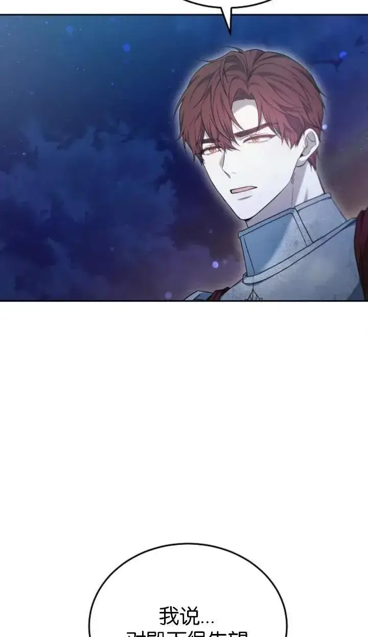 《傲慢时代》第53话图88
