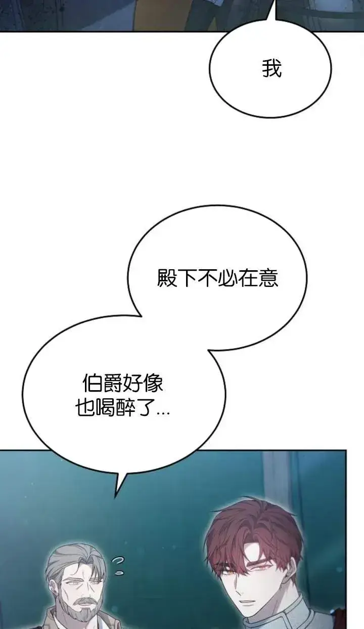 《傲慢时代》第53话图91