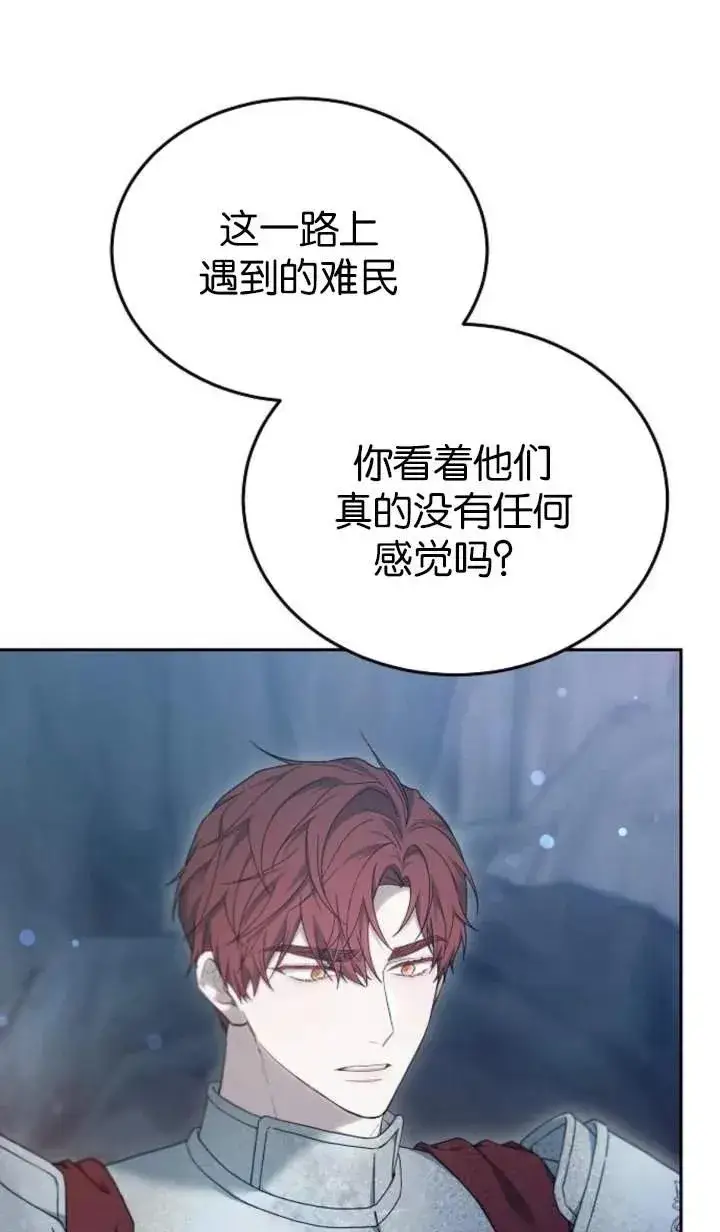 《傲慢时代》第53话图94