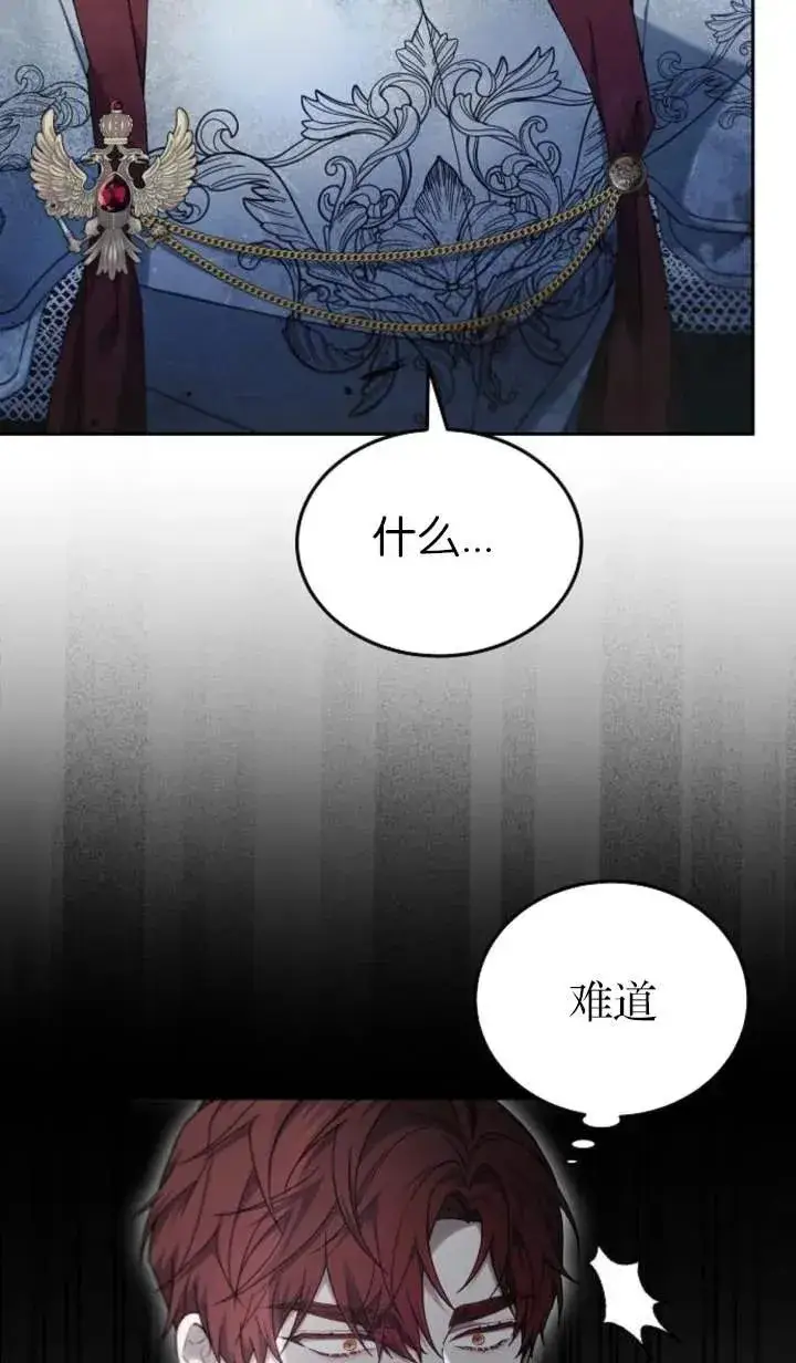 《傲慢时代》第53话图95