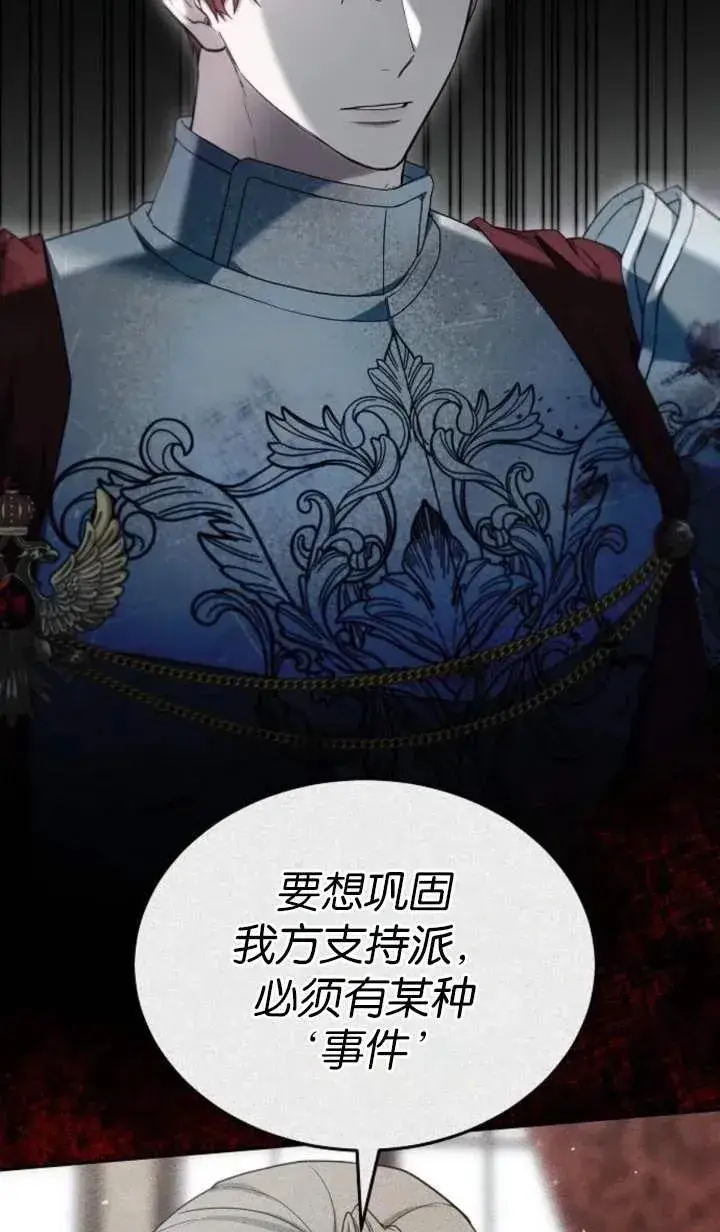 《傲慢时代》第53话图96