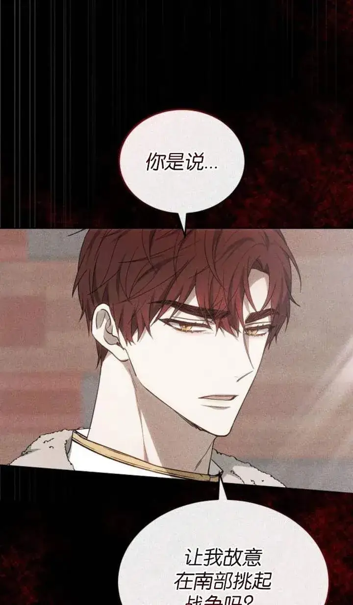 《傲慢时代》第53话图98
