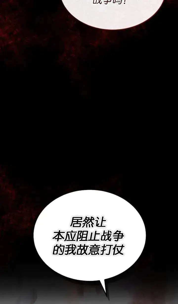 《傲慢时代》第53话图99