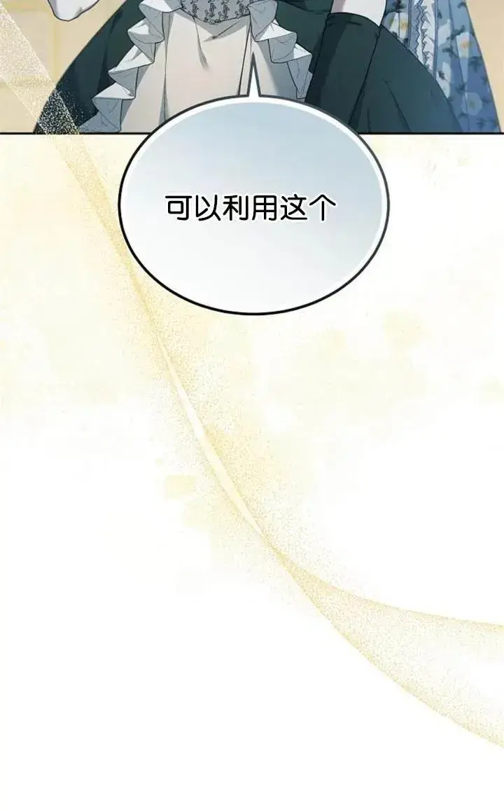 《傲慢时代》第54话图102