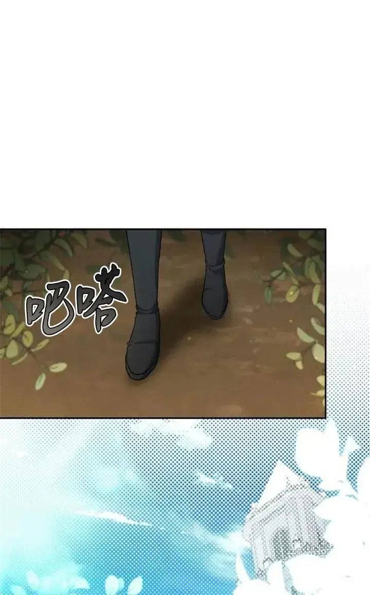 《傲慢时代》第54话图103