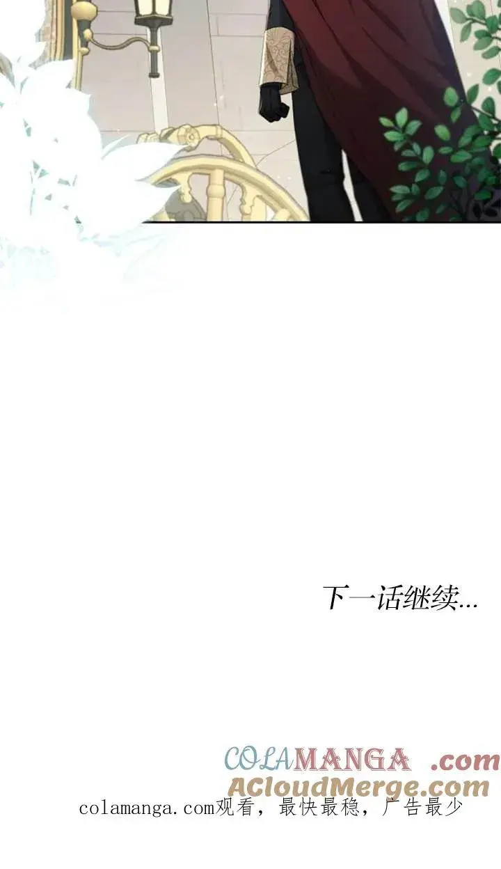 《傲慢时代》第54话图105
