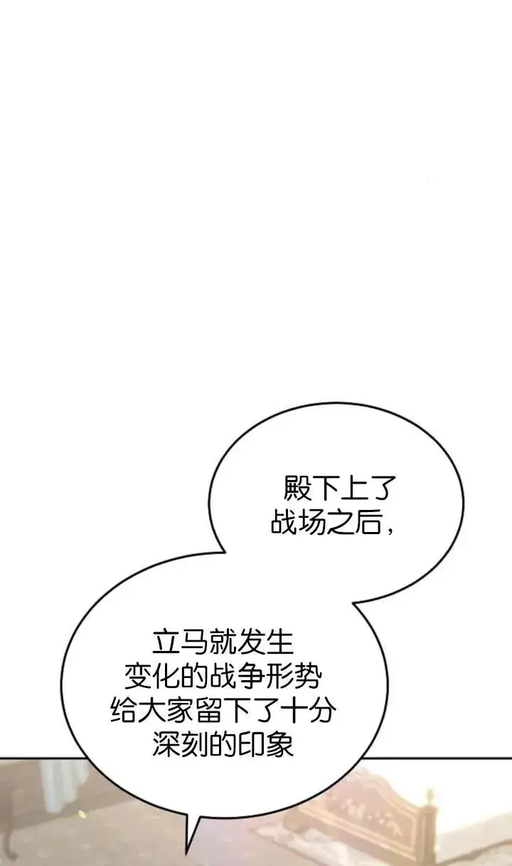 《傲慢时代》第54话图11