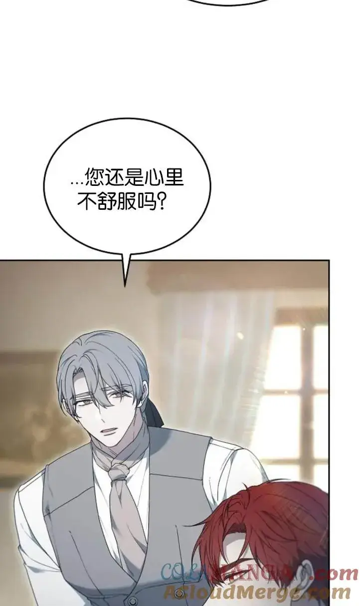 《傲慢时代》第54话图13