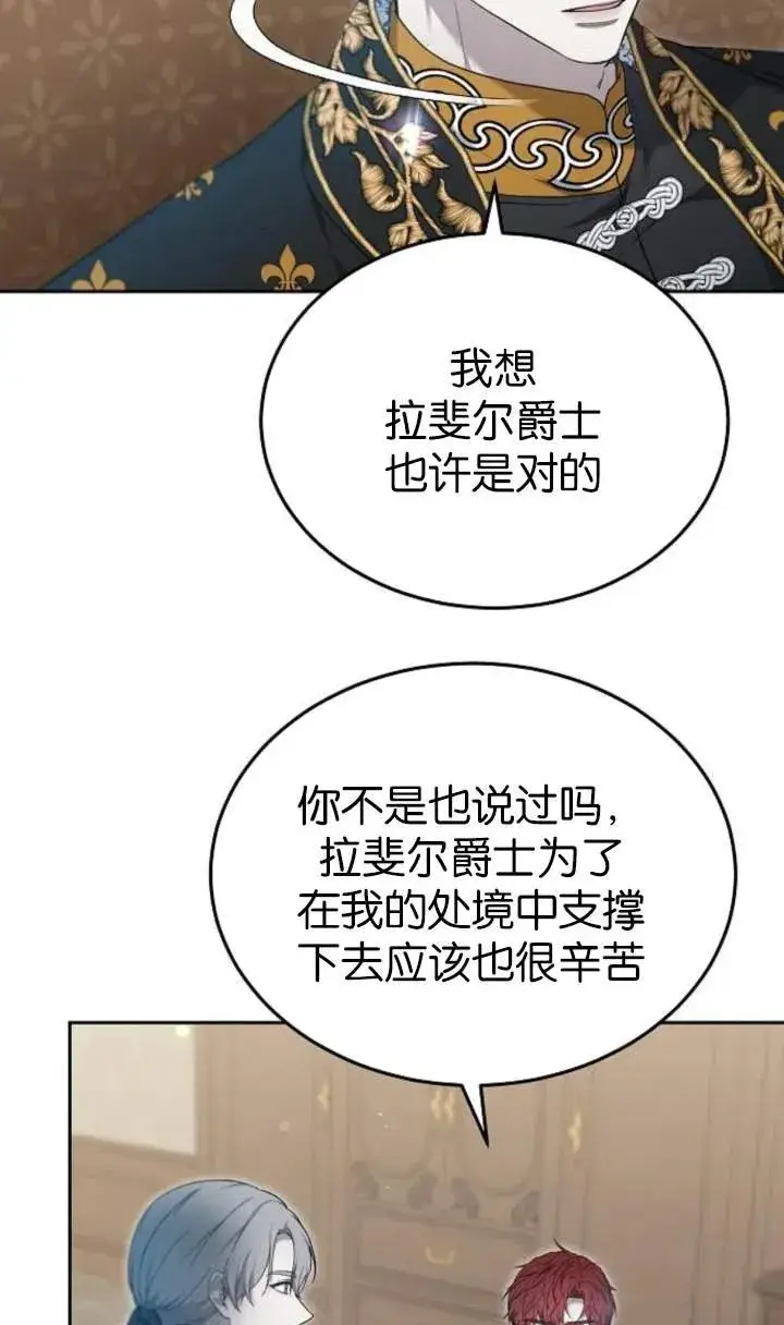 《傲慢时代》第54话图15