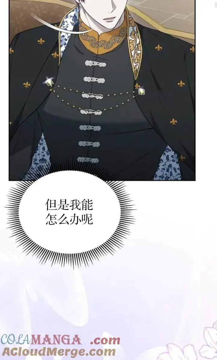 《傲慢时代》第54话图29