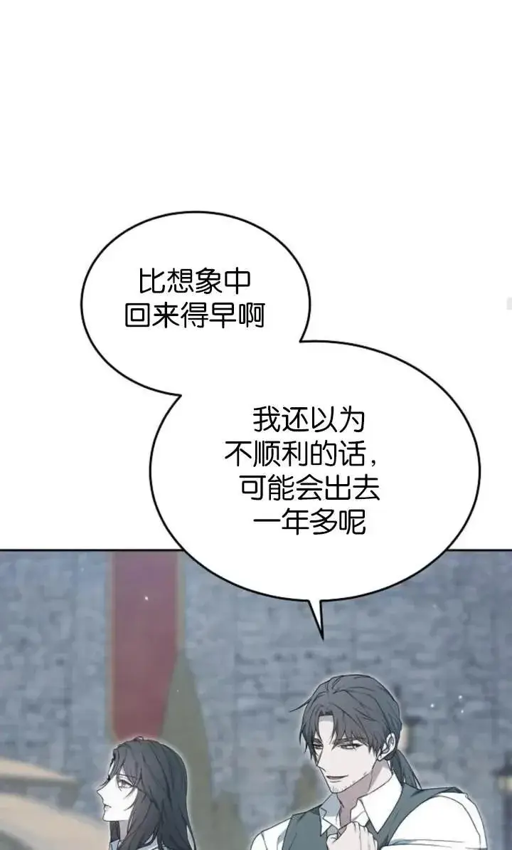 《傲慢时代》第54话图34