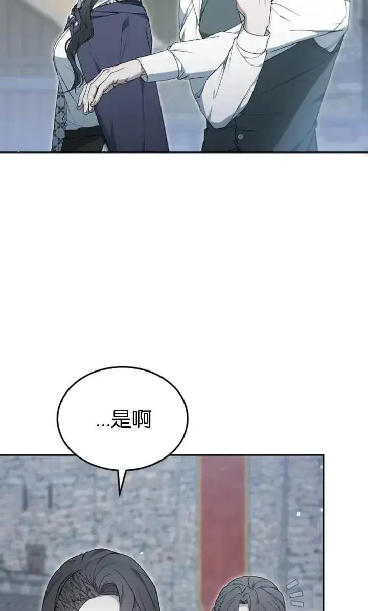 《傲慢时代》第54话图35