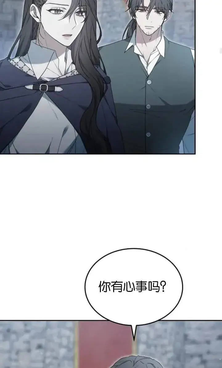 《傲慢时代》第54话图36