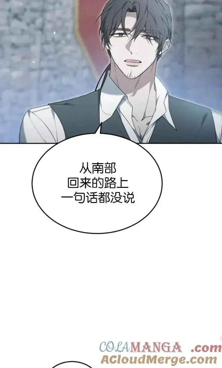 《傲慢时代》第54话图37