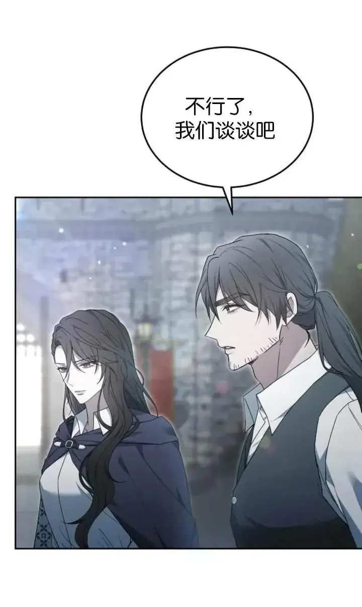《傲慢时代》第54话图39