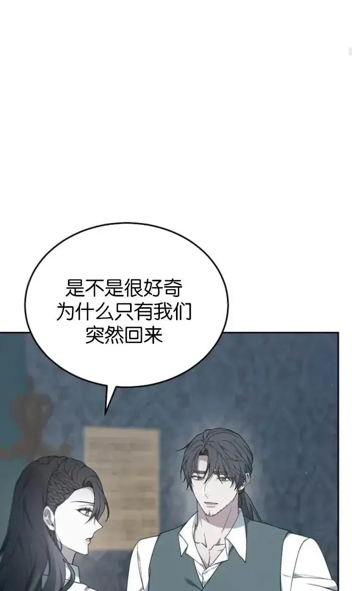 《傲慢时代》第54话图42