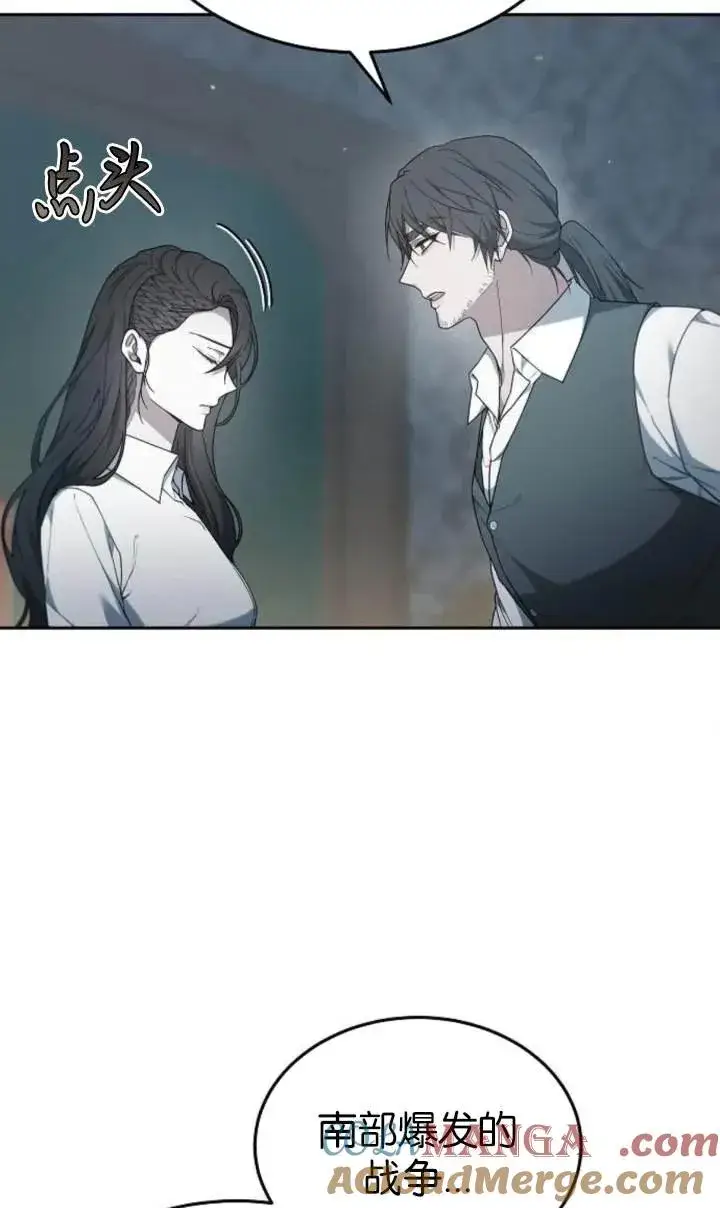 《傲慢时代》第54话图45
