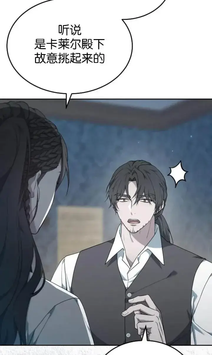 《傲慢时代》第54话图46