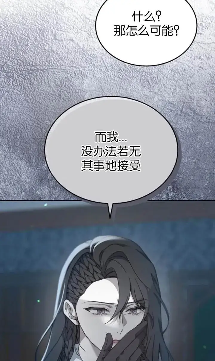 《傲慢时代》第54话图47