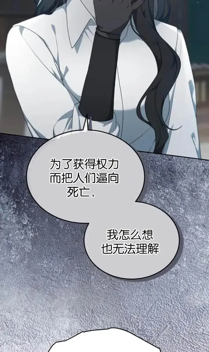 《傲慢时代》第54话图48
