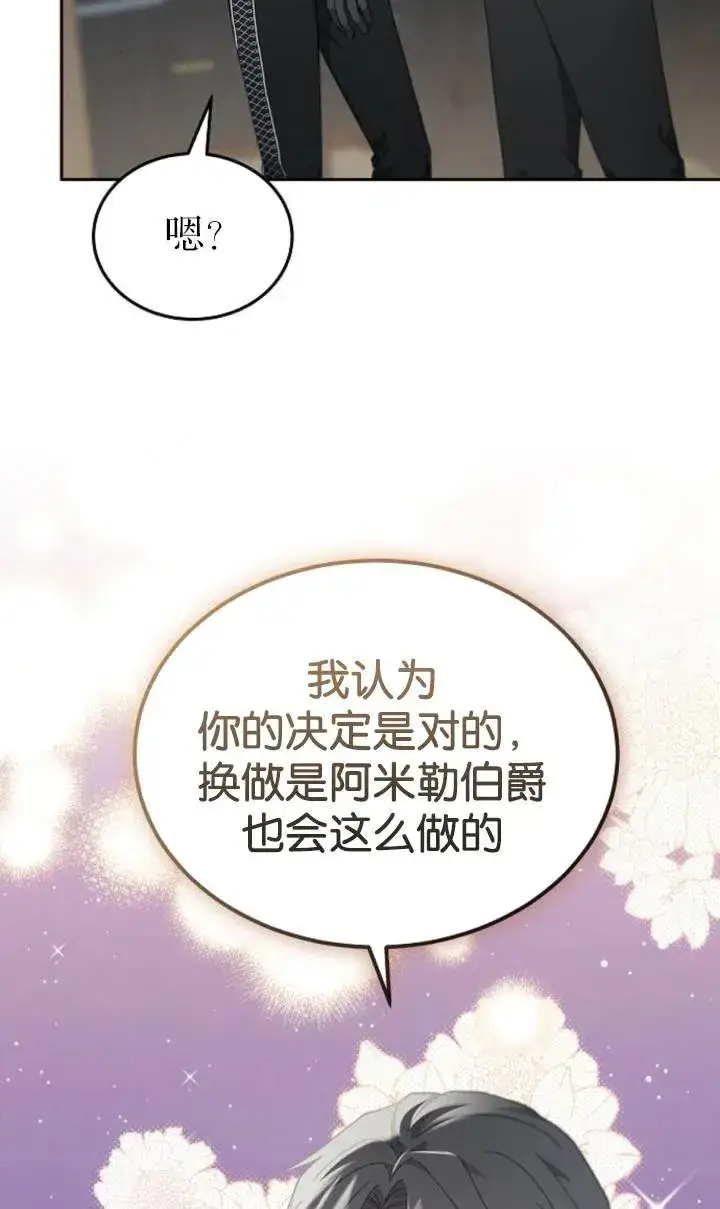 《傲慢时代》第54话图52