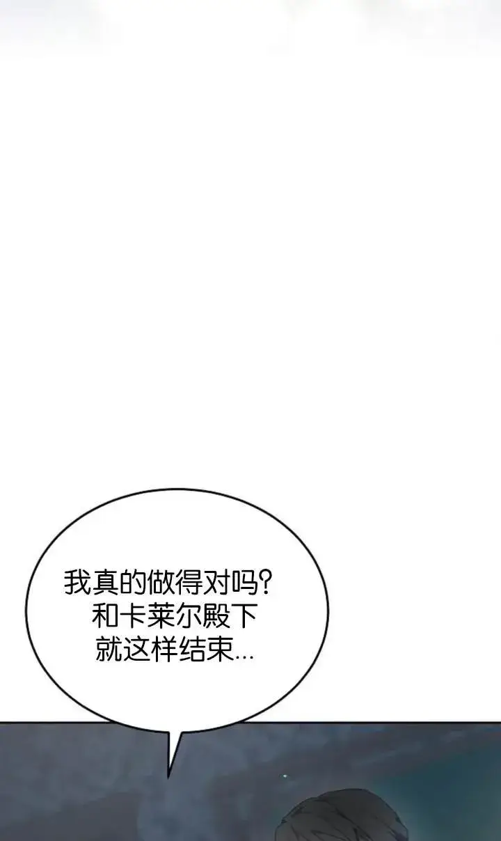 《傲慢时代》第54话图54
