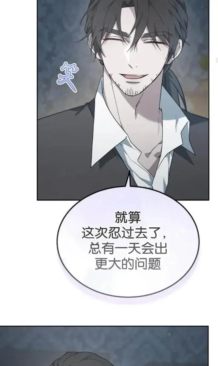 《傲慢时代》第54话图56