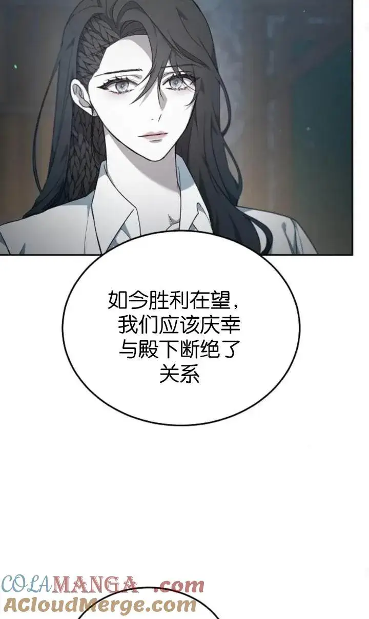 《傲慢时代》第54话图57