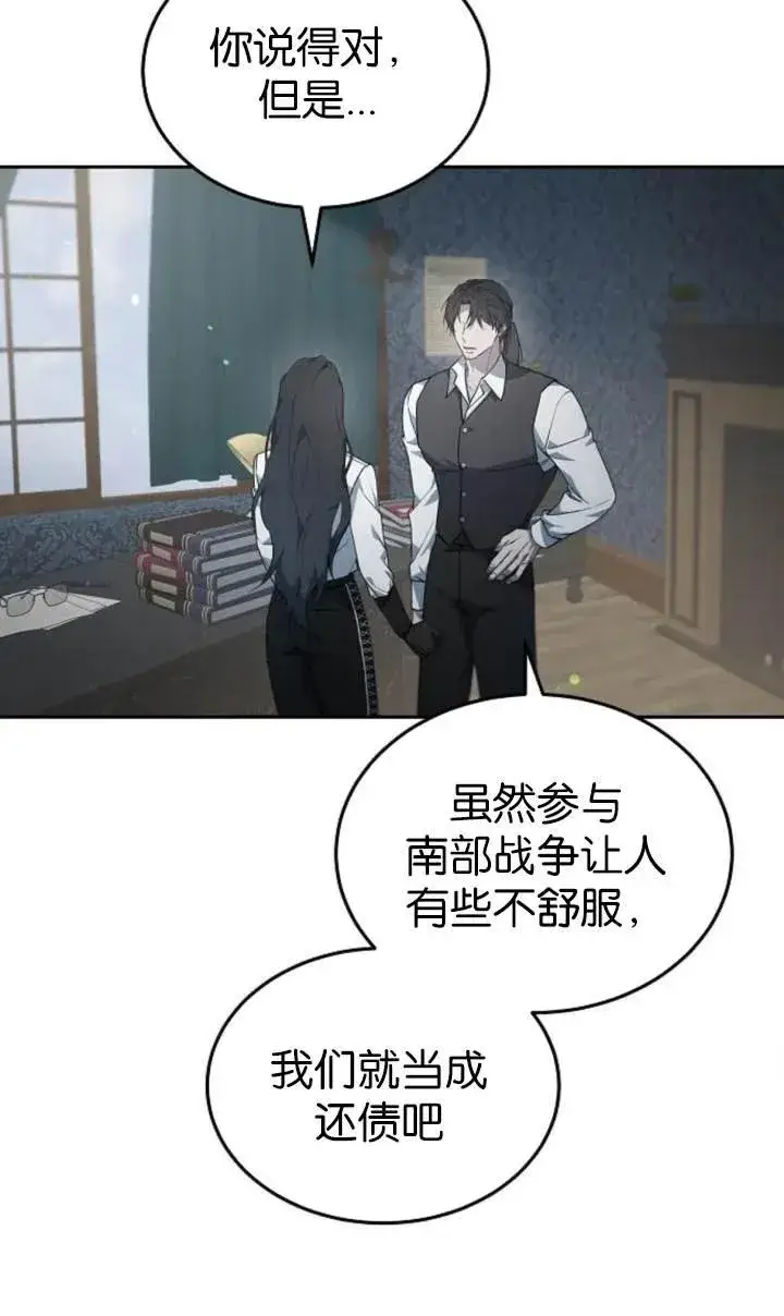《傲慢时代》第54话图58
