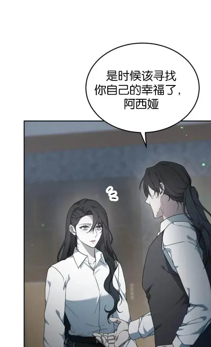 《傲慢时代》第54话图59