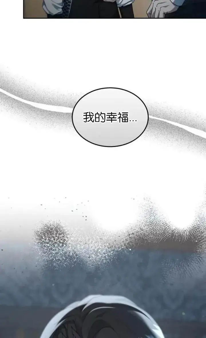《傲慢时代》第54话图60