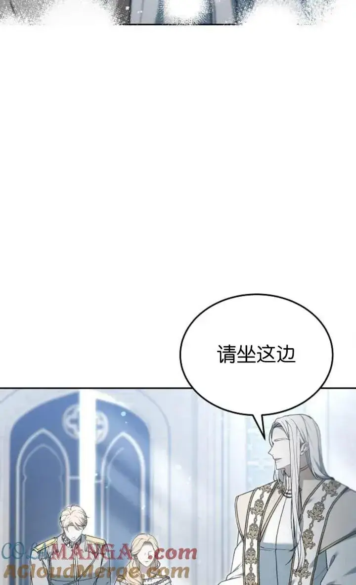 《傲慢时代》第54话图69