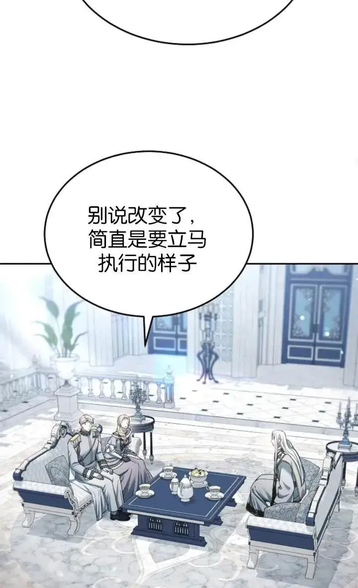 《傲慢时代》第54话图72