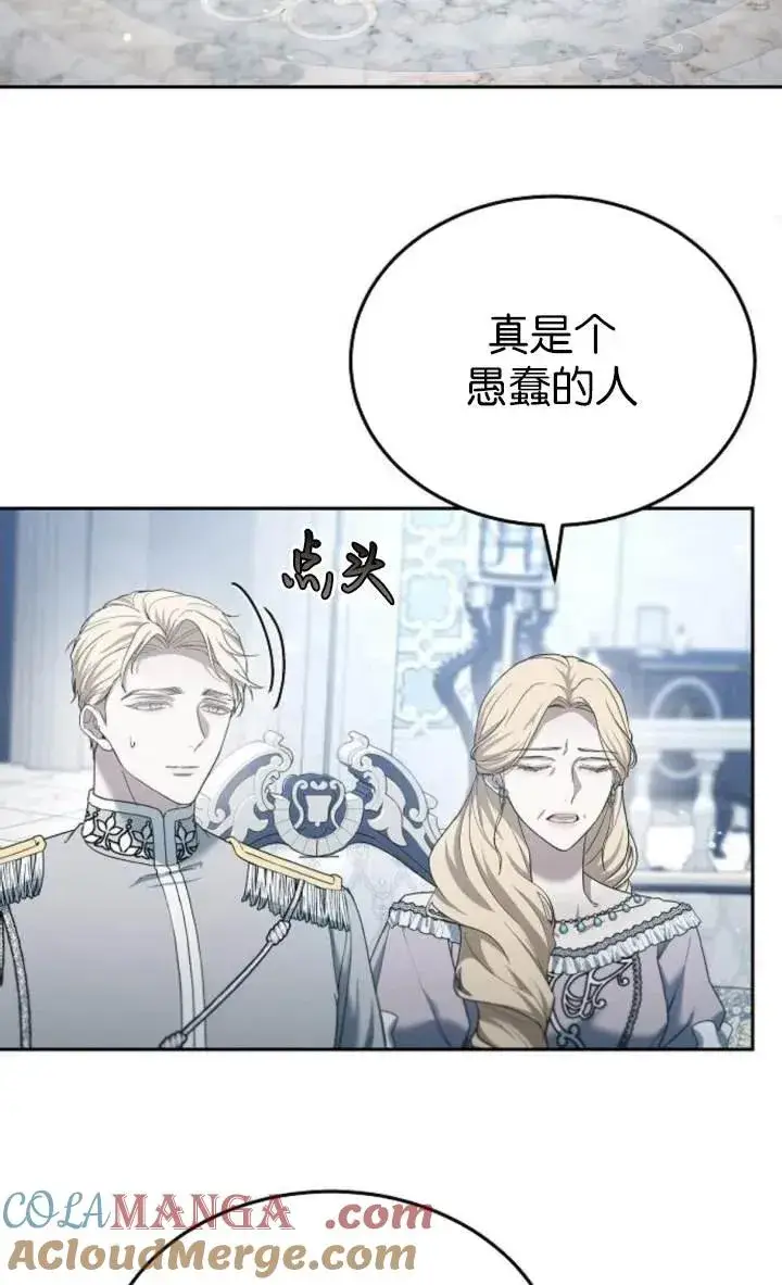 《傲慢时代》第54话图73