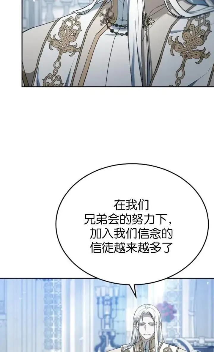 《傲慢时代》第54话图75
