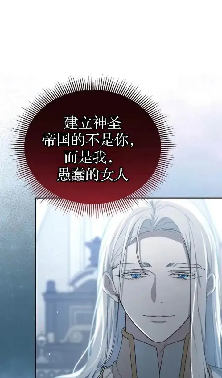 《傲慢时代》第54话图79
