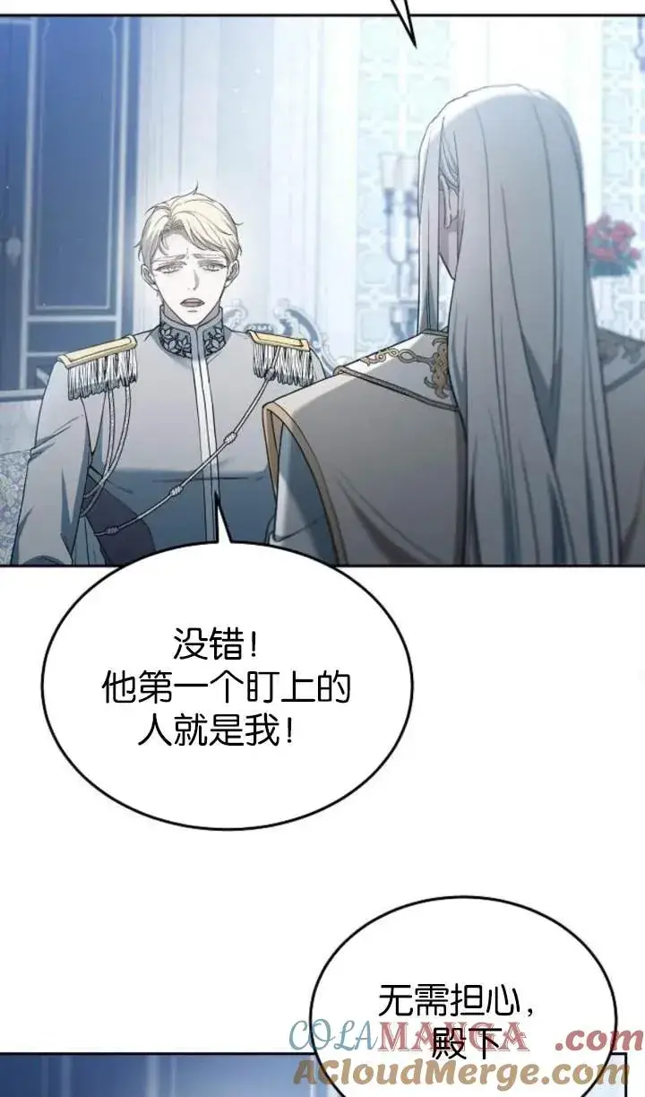 《傲慢时代》第54话图81