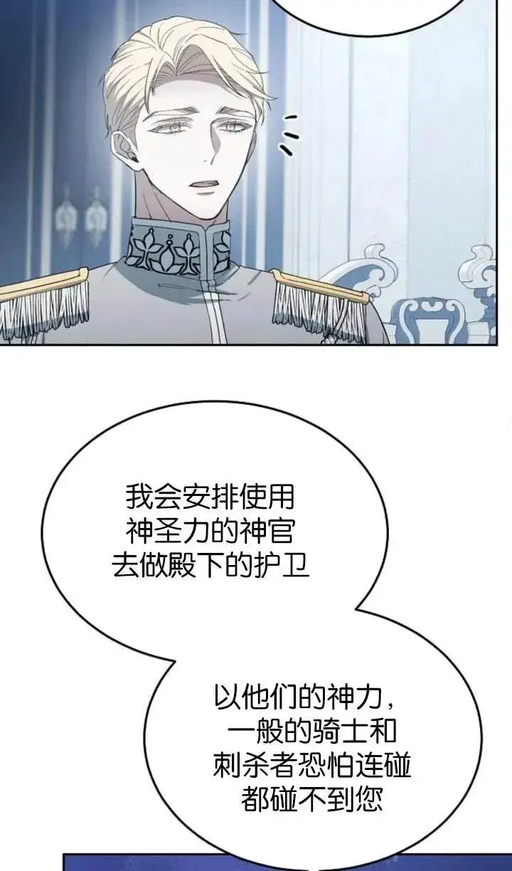 《傲慢时代》第54话图82