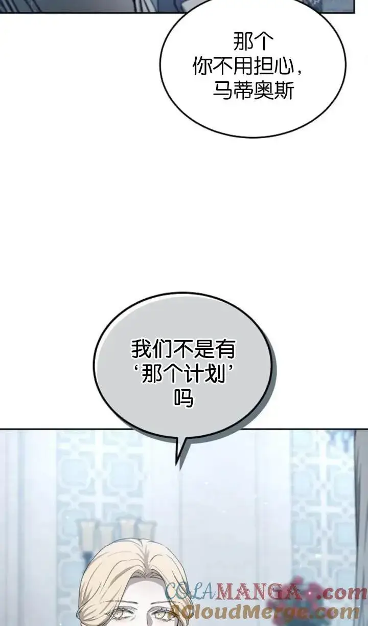 《傲慢时代》第54话图85
